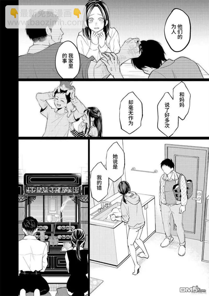 第34话7
