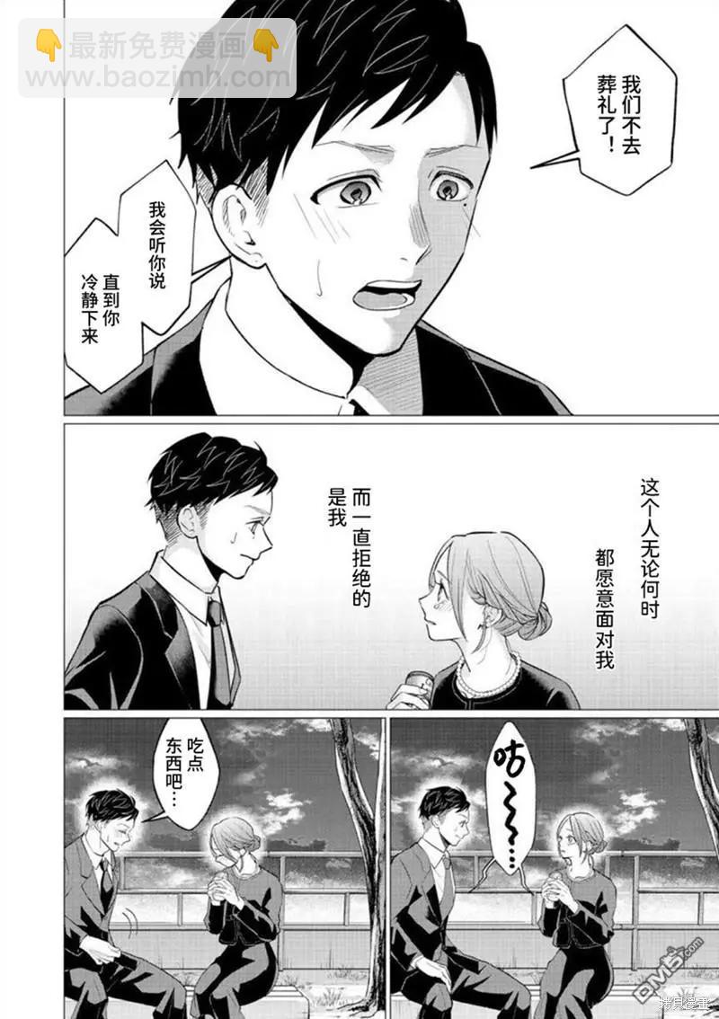 第34话9