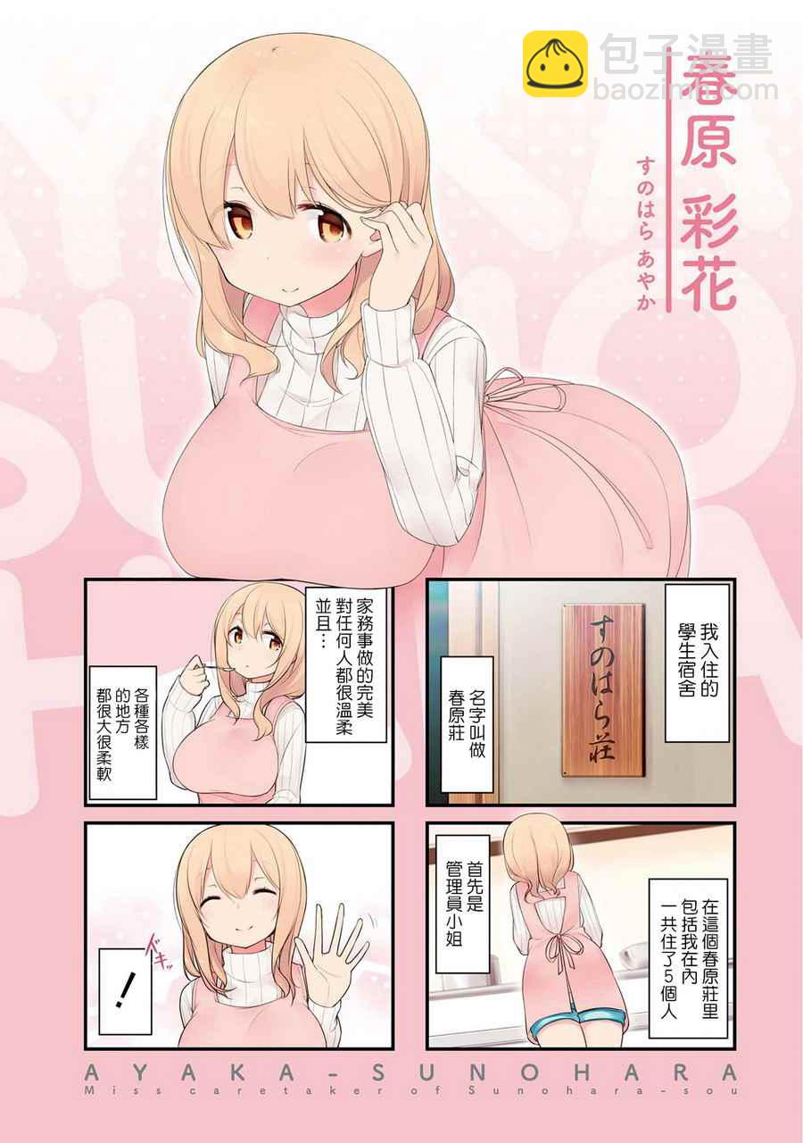 第0话3