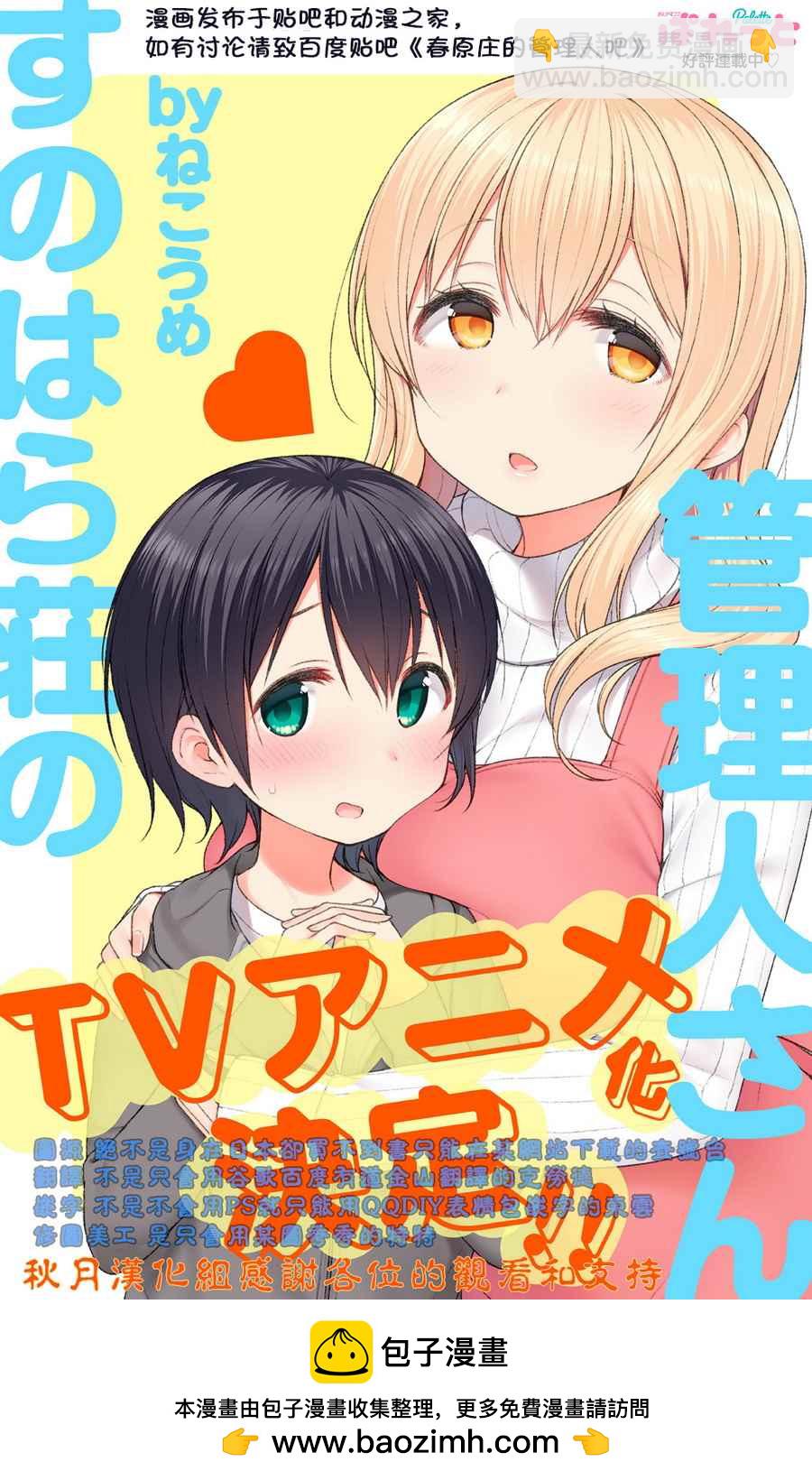第0话8
