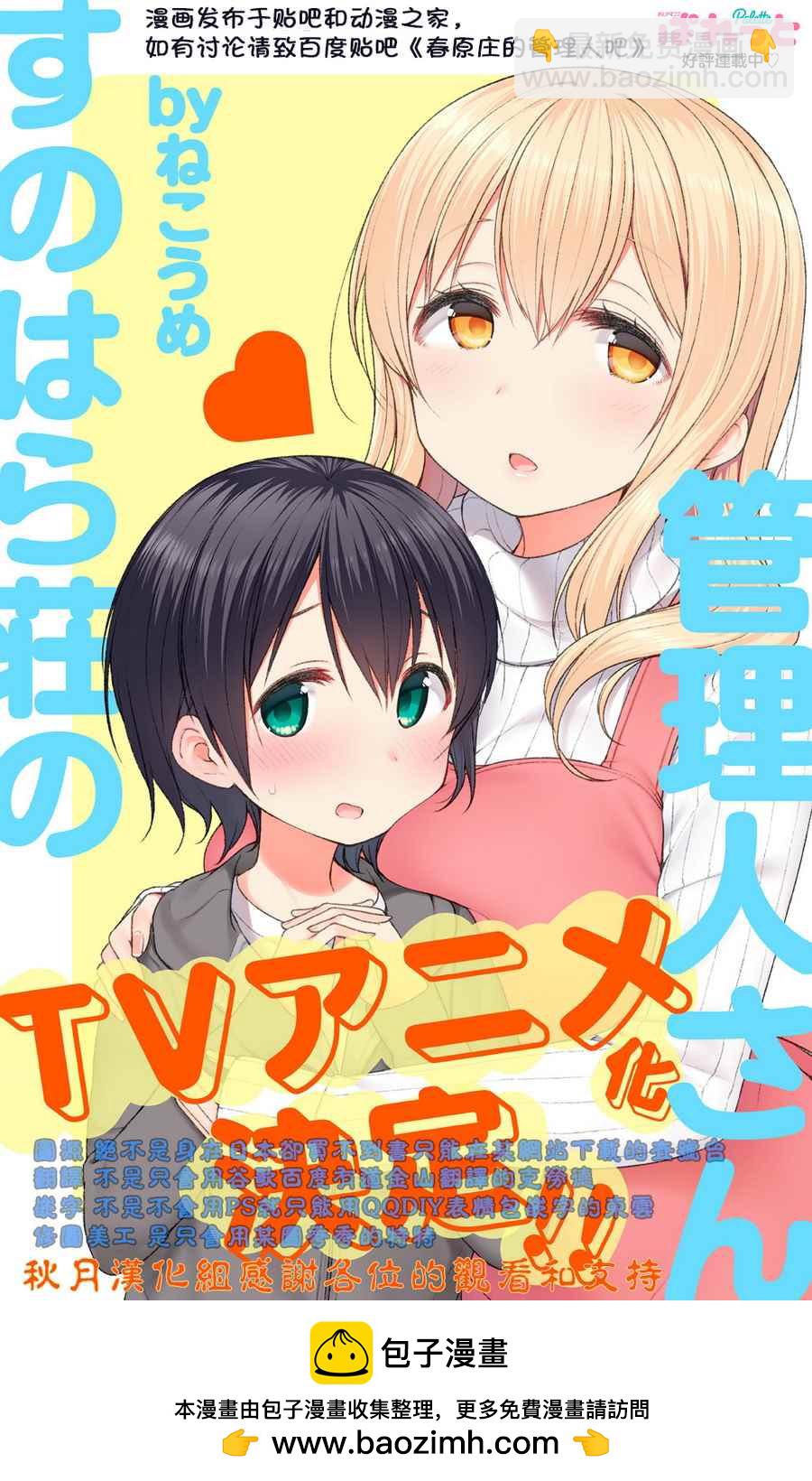 第1话12