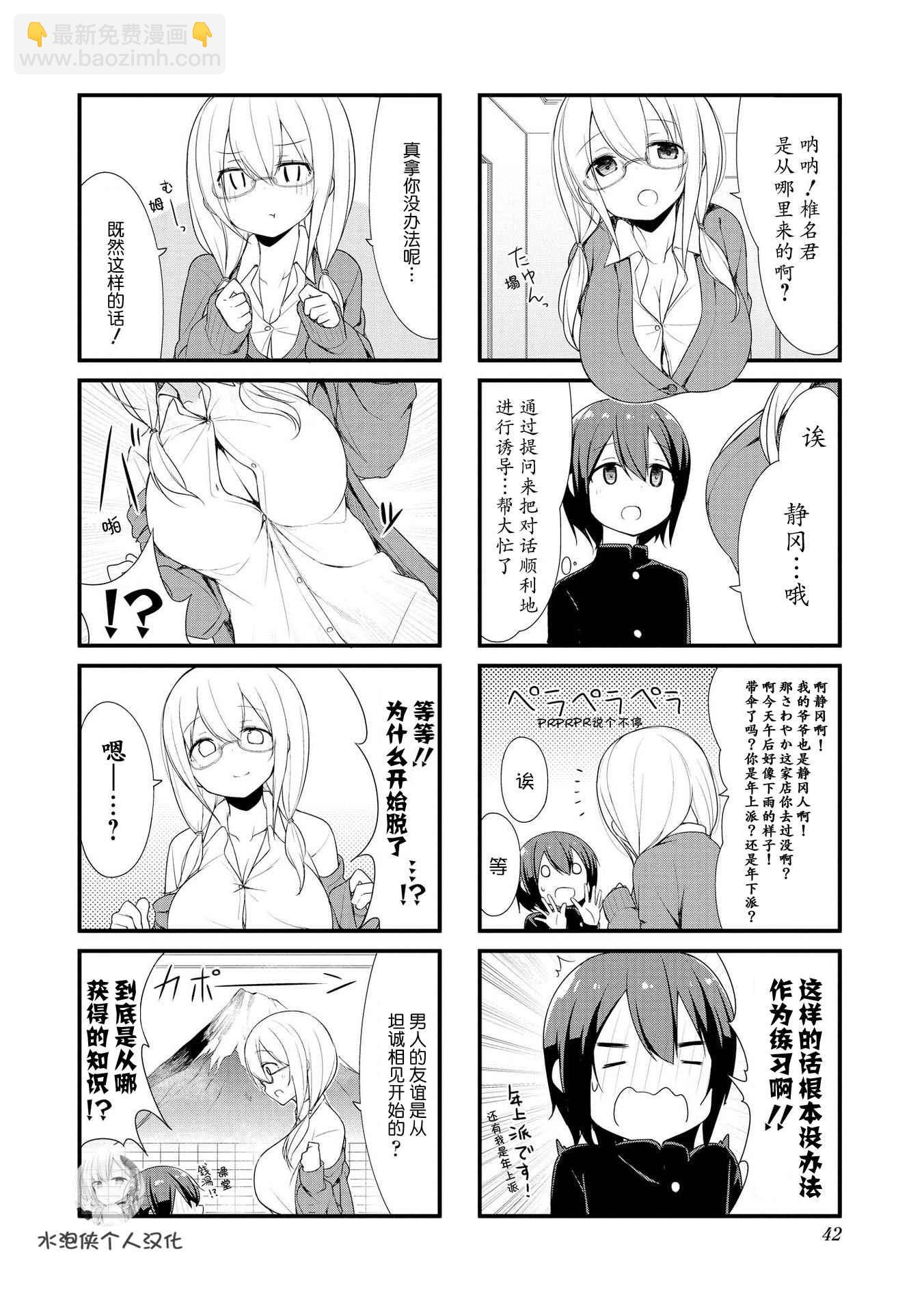 第4话5