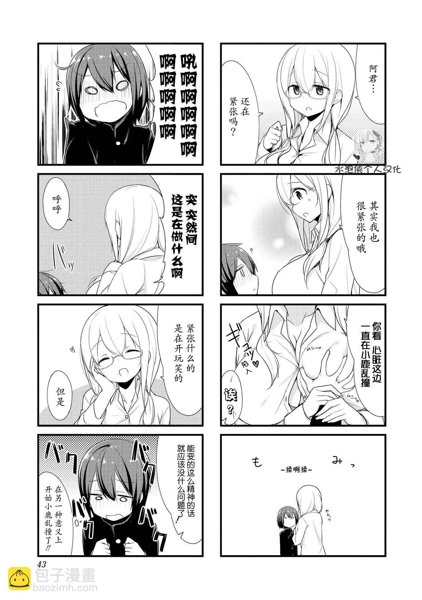 第4话6