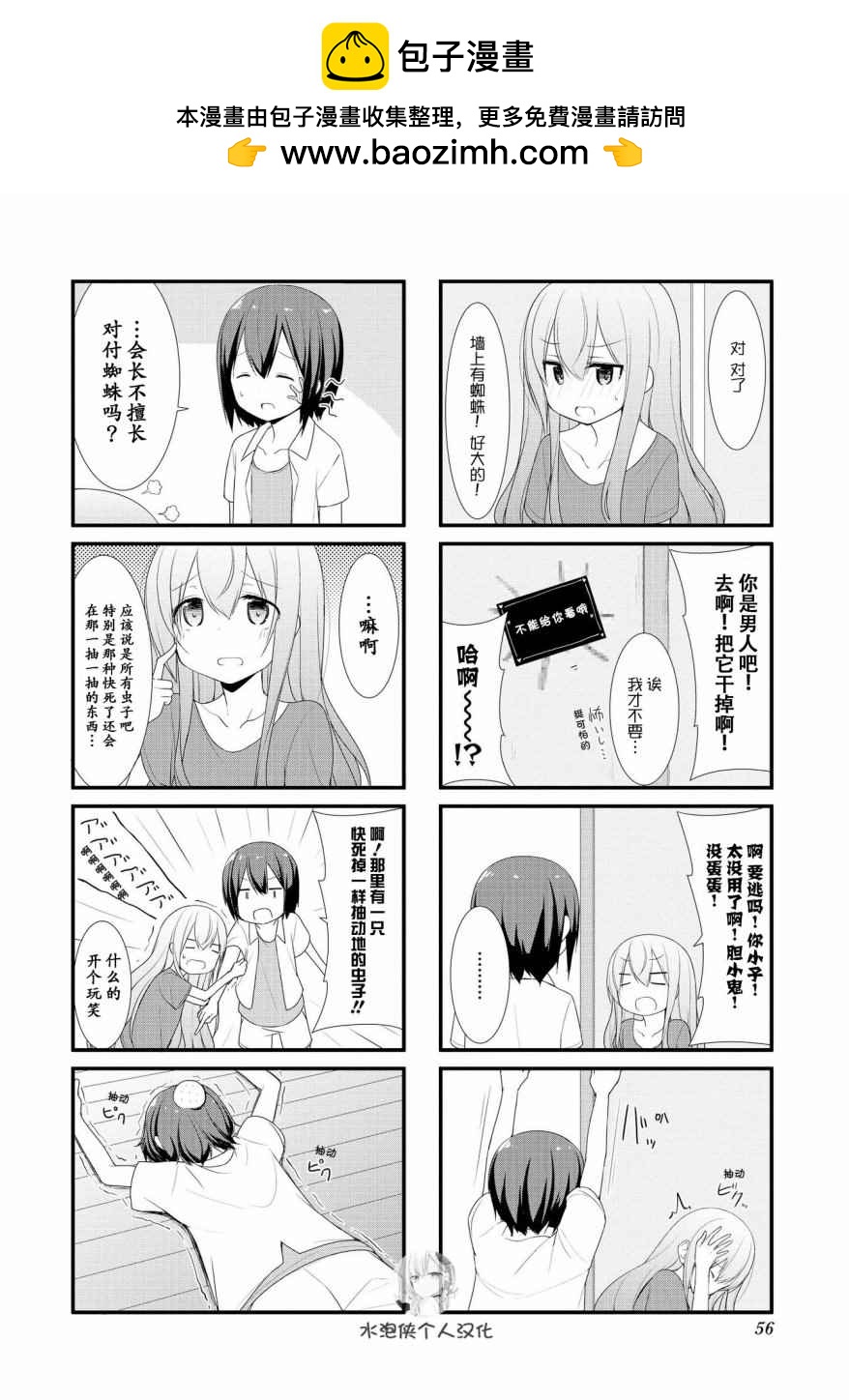 第6话1