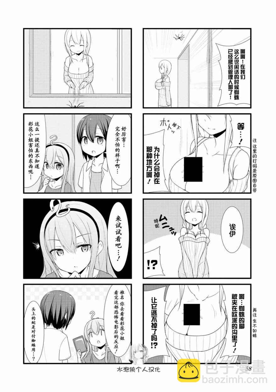 第6话3