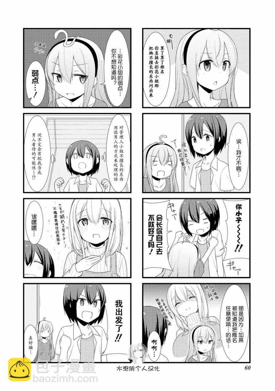 第6话5