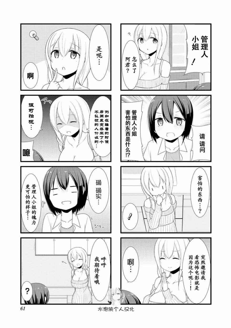 第6话6