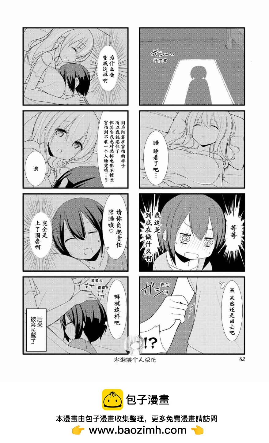 第6话7