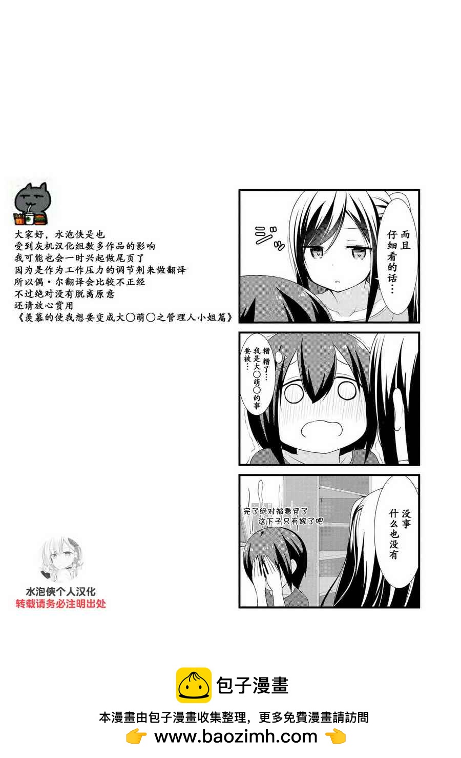 第8话8