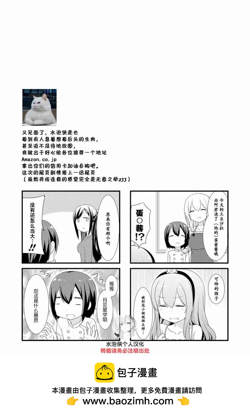 第9话9