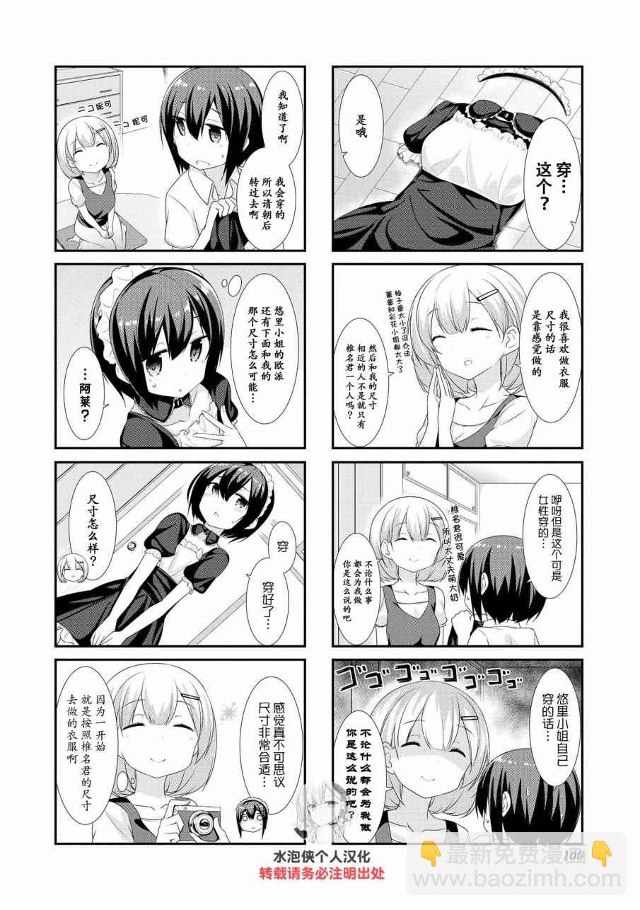 第11话3