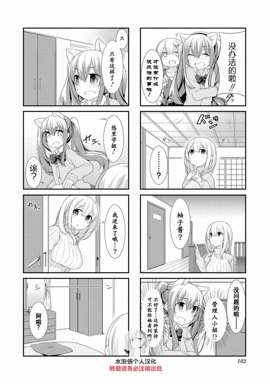 第11话5