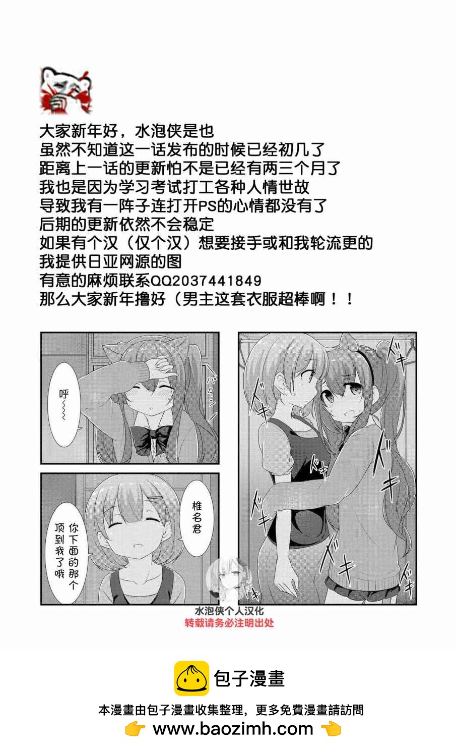 第11话8