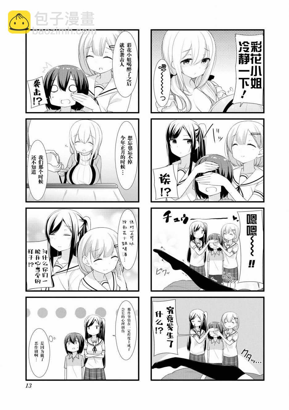 第14话4