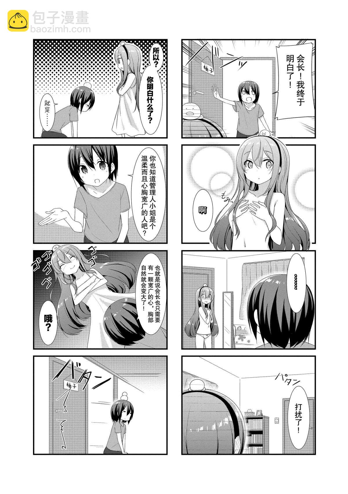 第15话6