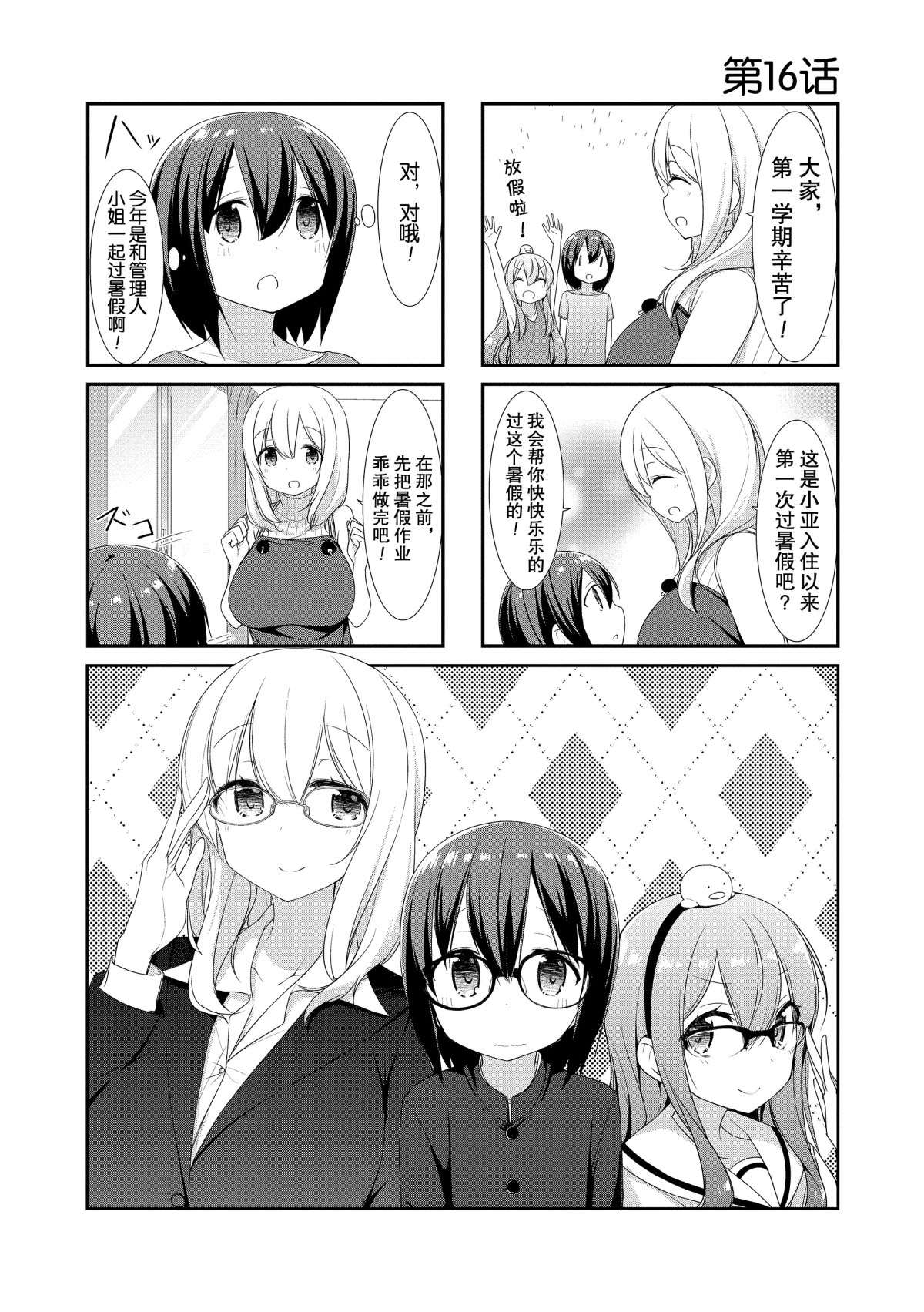 第16话0