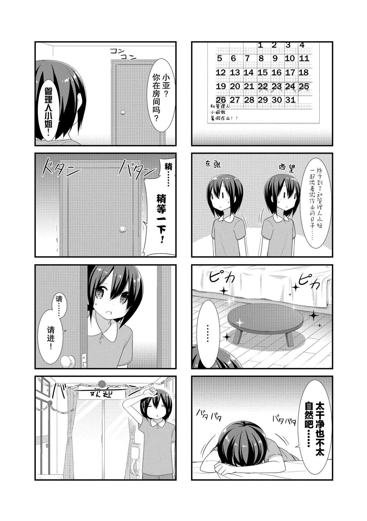 第16话2