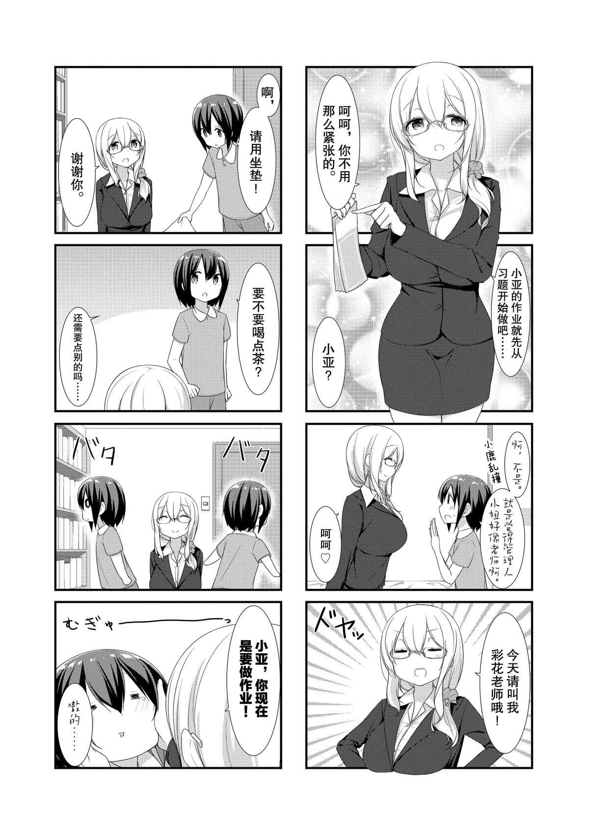 第16话3