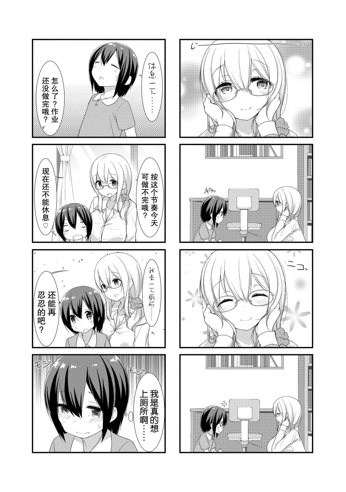 第16话5
