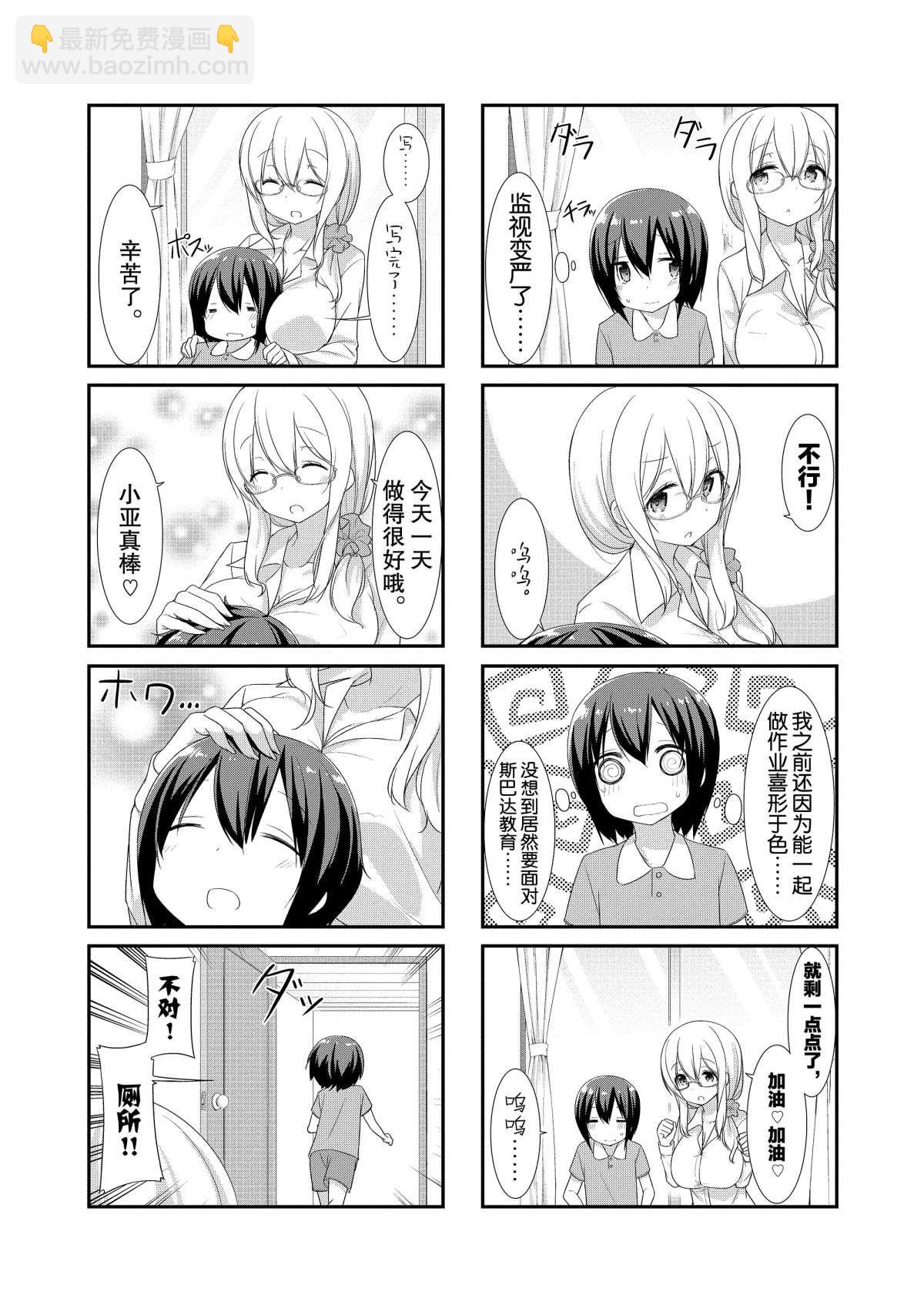第16话6