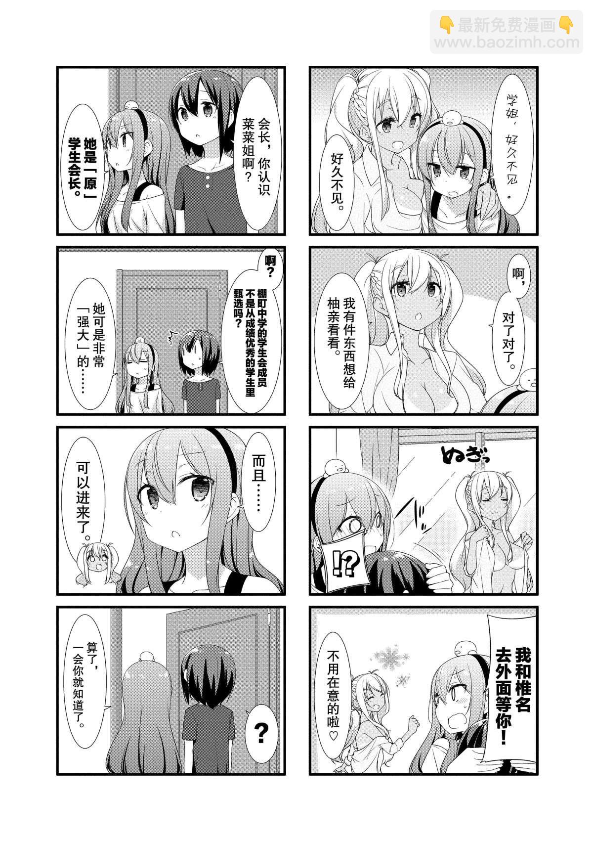 第17话4