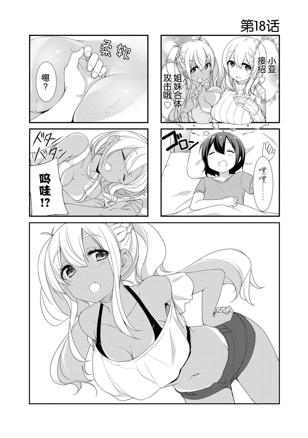 第18话0