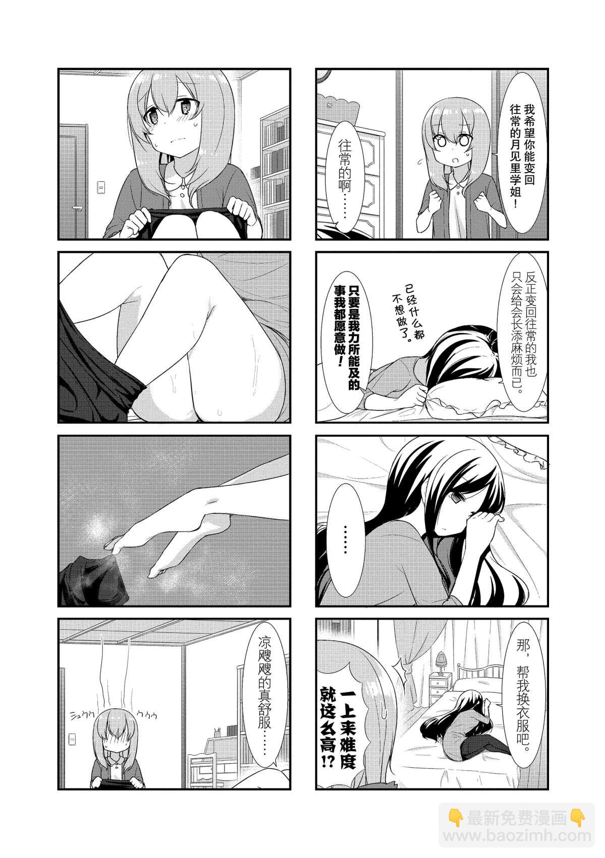 第20话4
