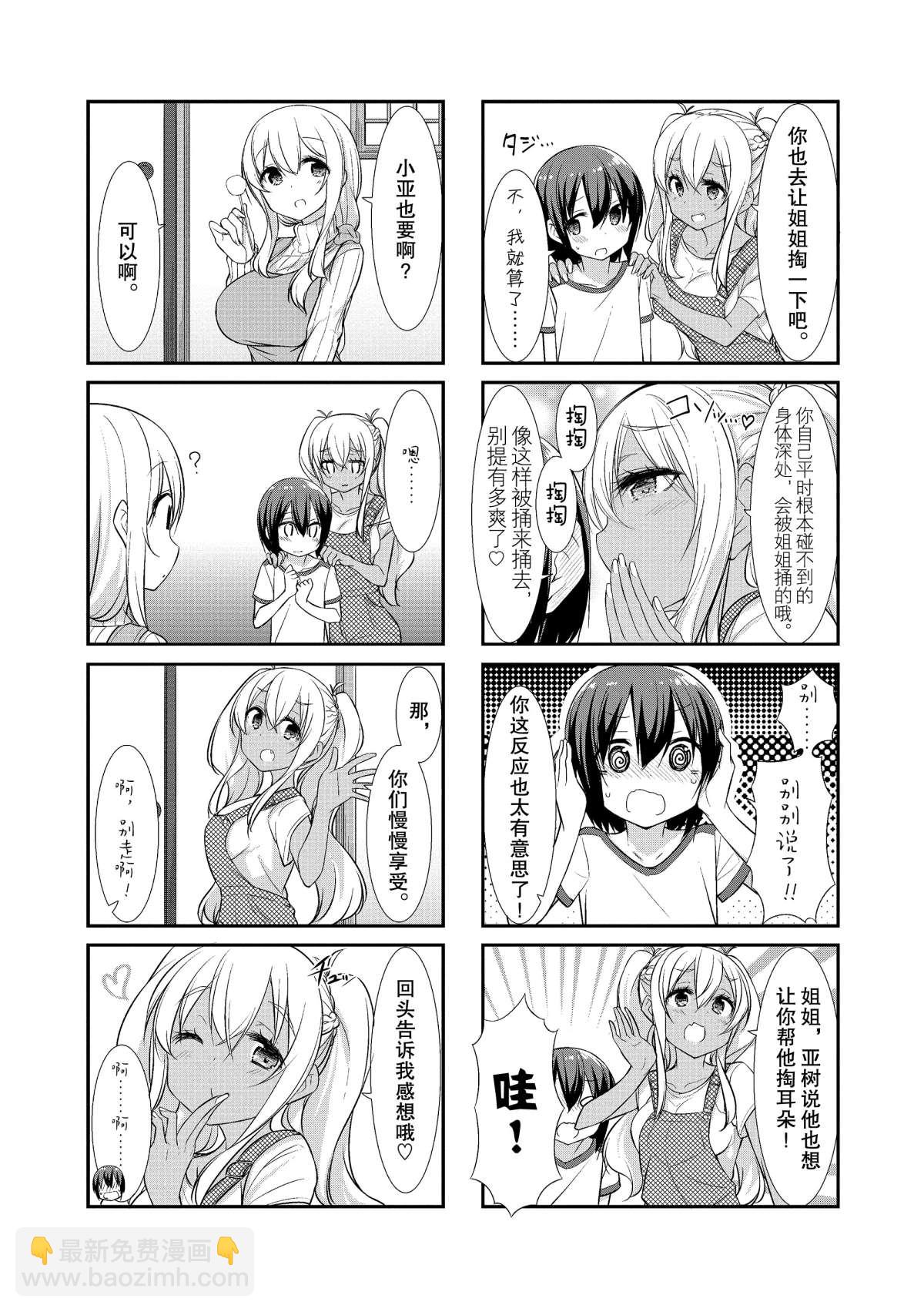 第21话2