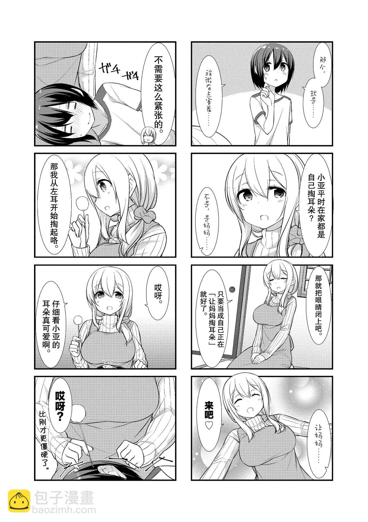 第21话3
