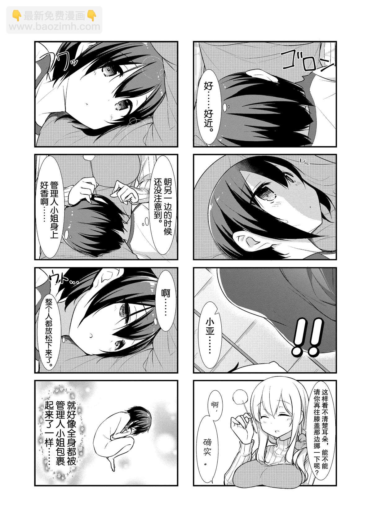第21话5