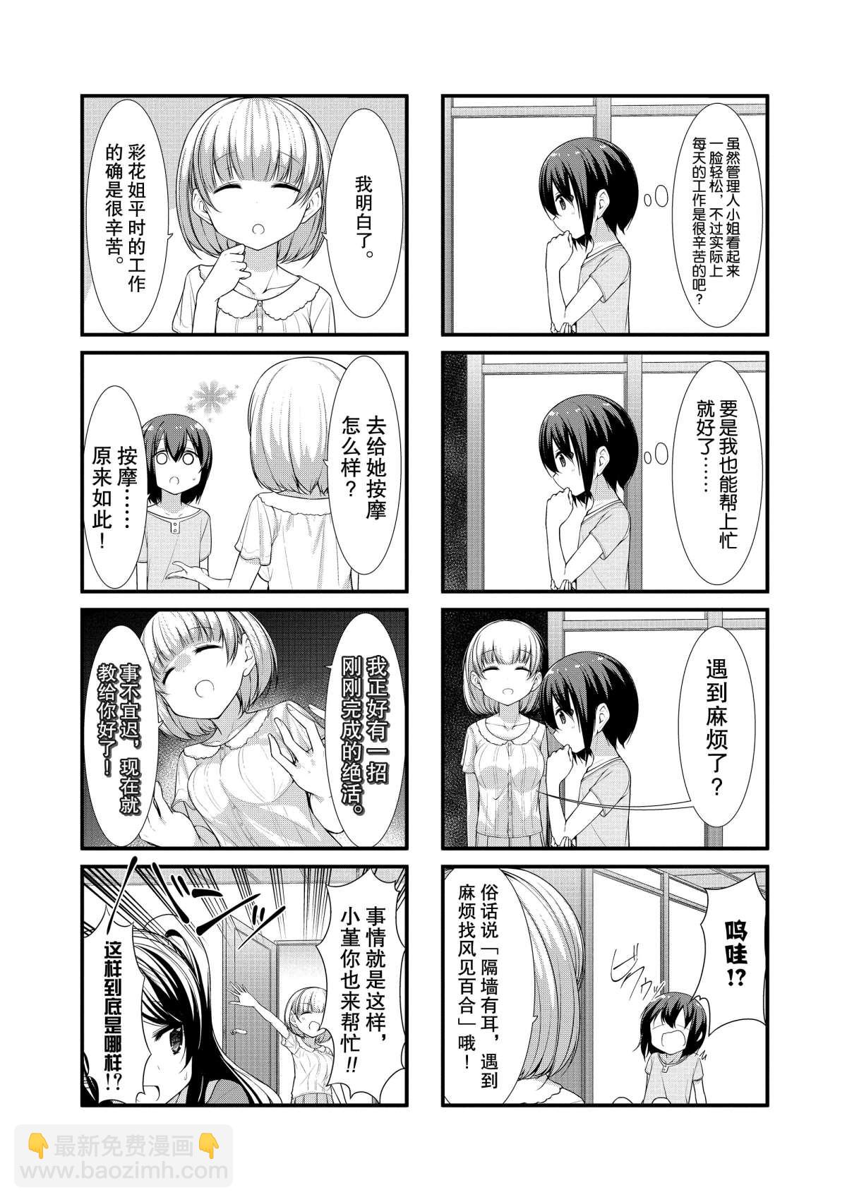 第23话2