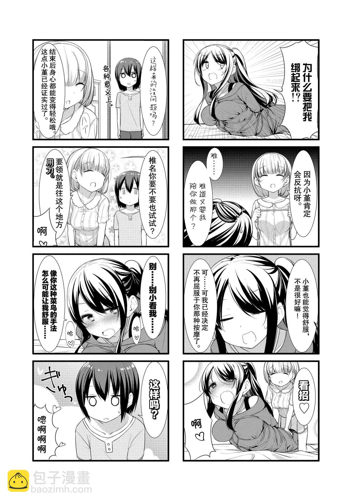 第23话3
