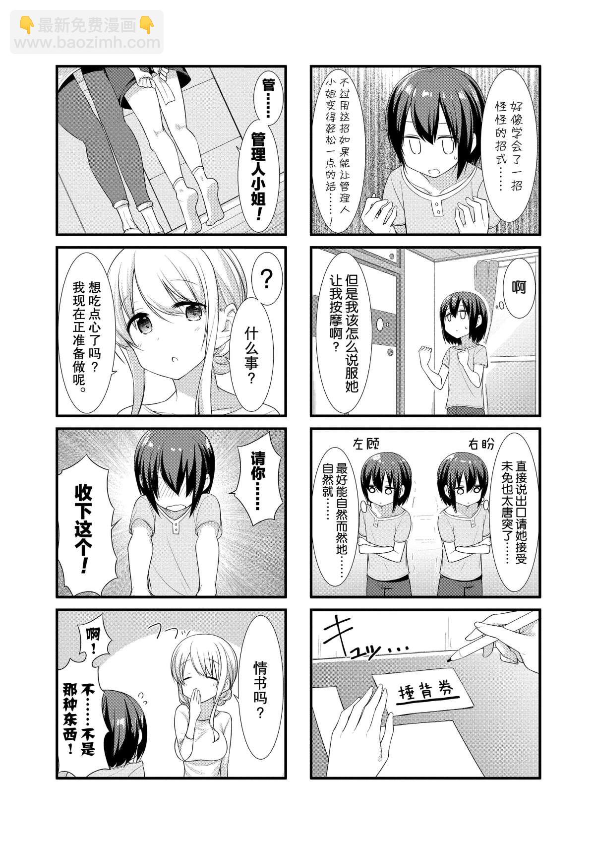 第23话4