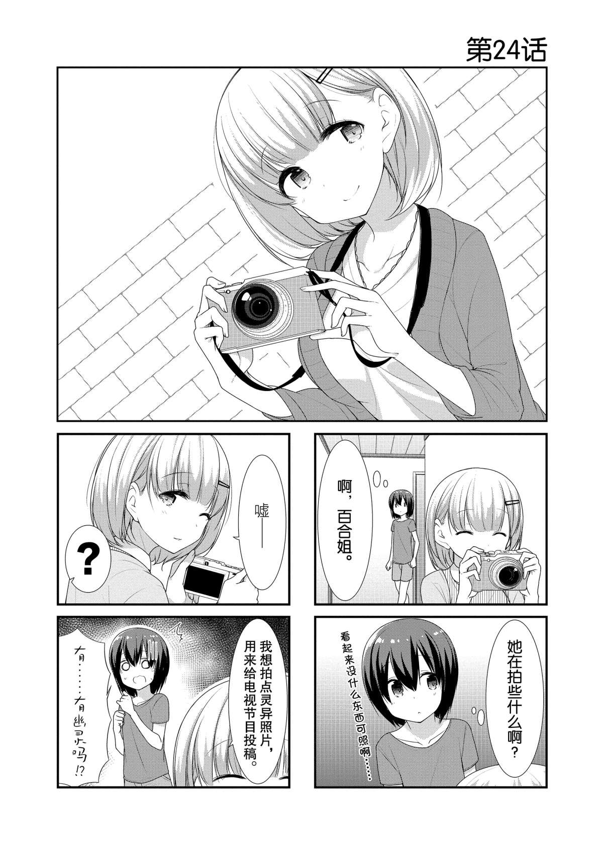 第24话0