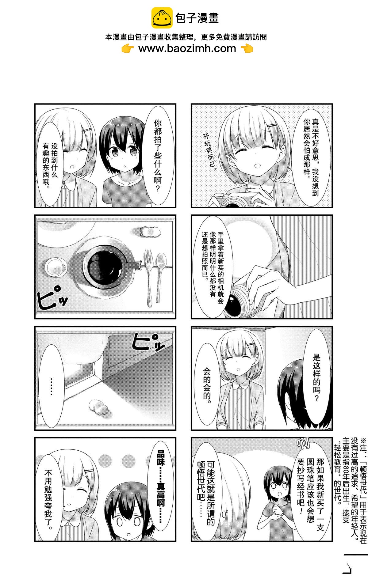第24话1