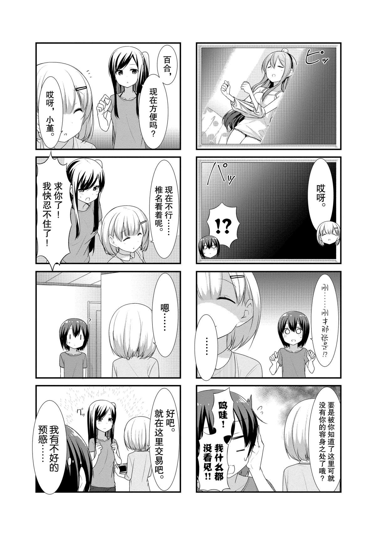 第24话2