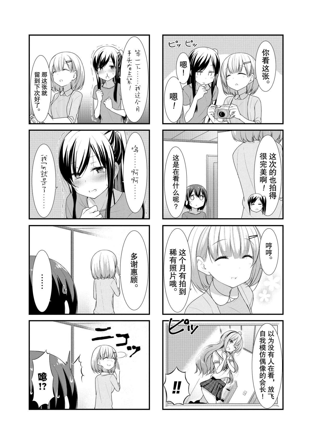 第24话3
