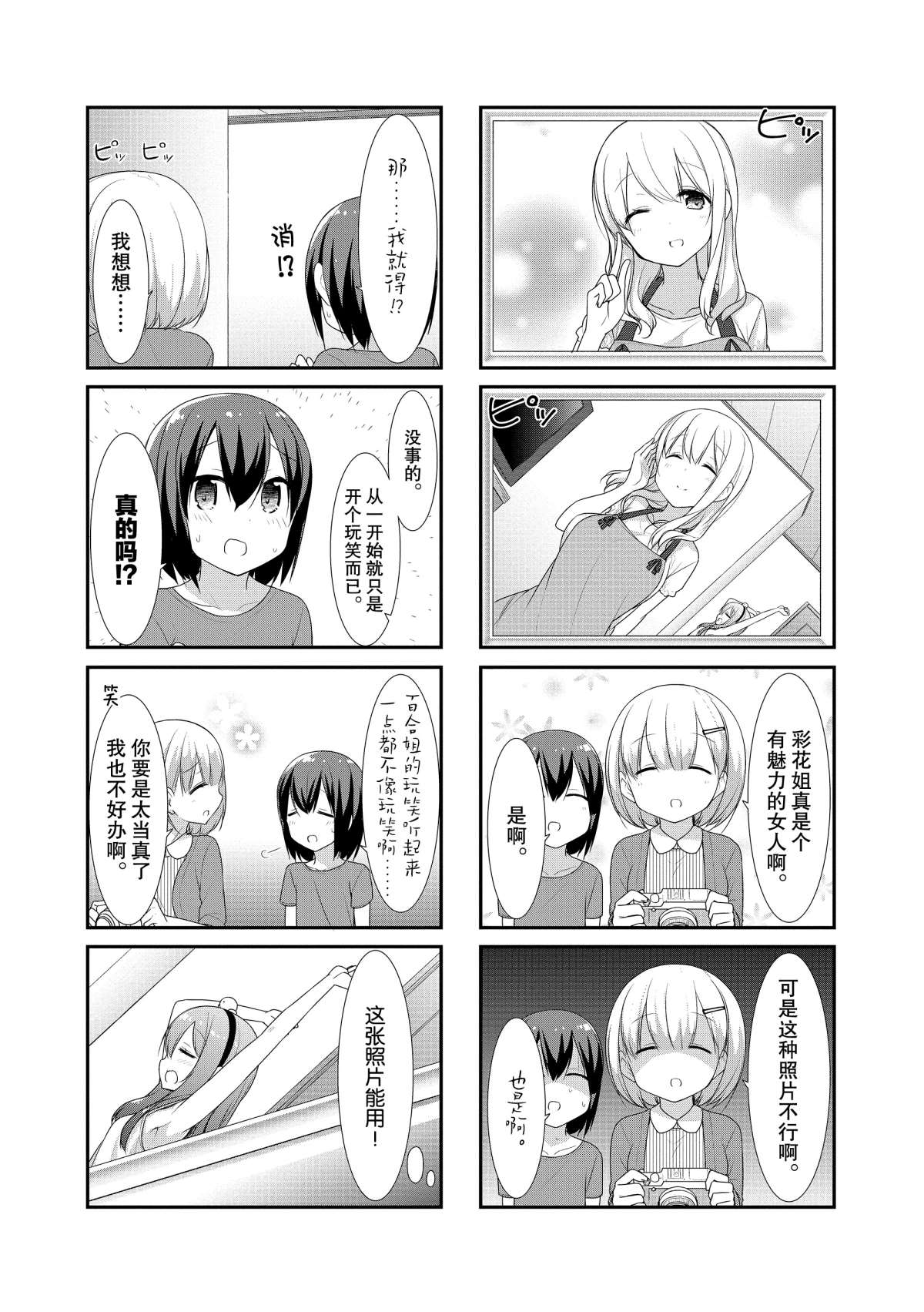 第24话7