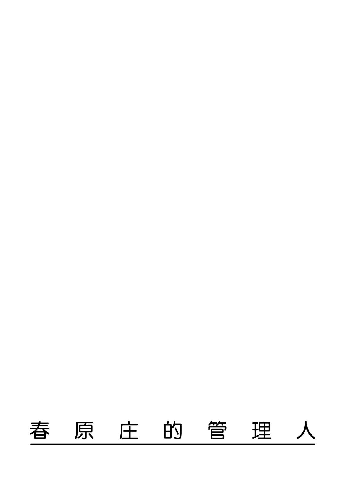 第24话8