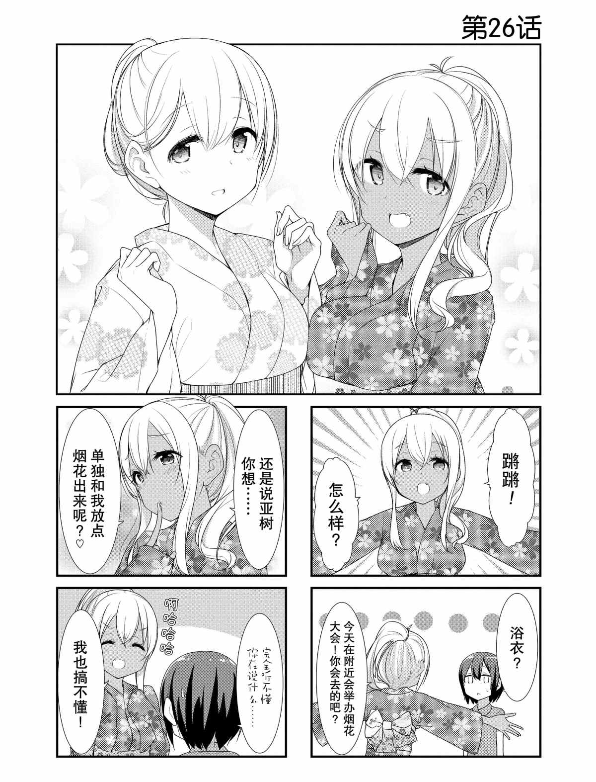 第26话0