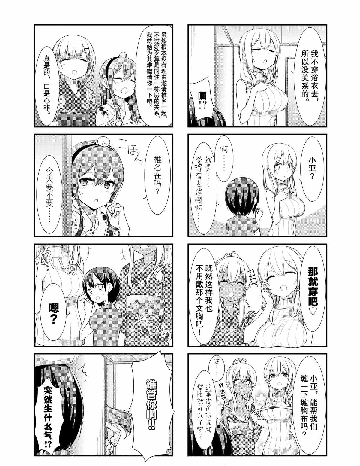 第26话2