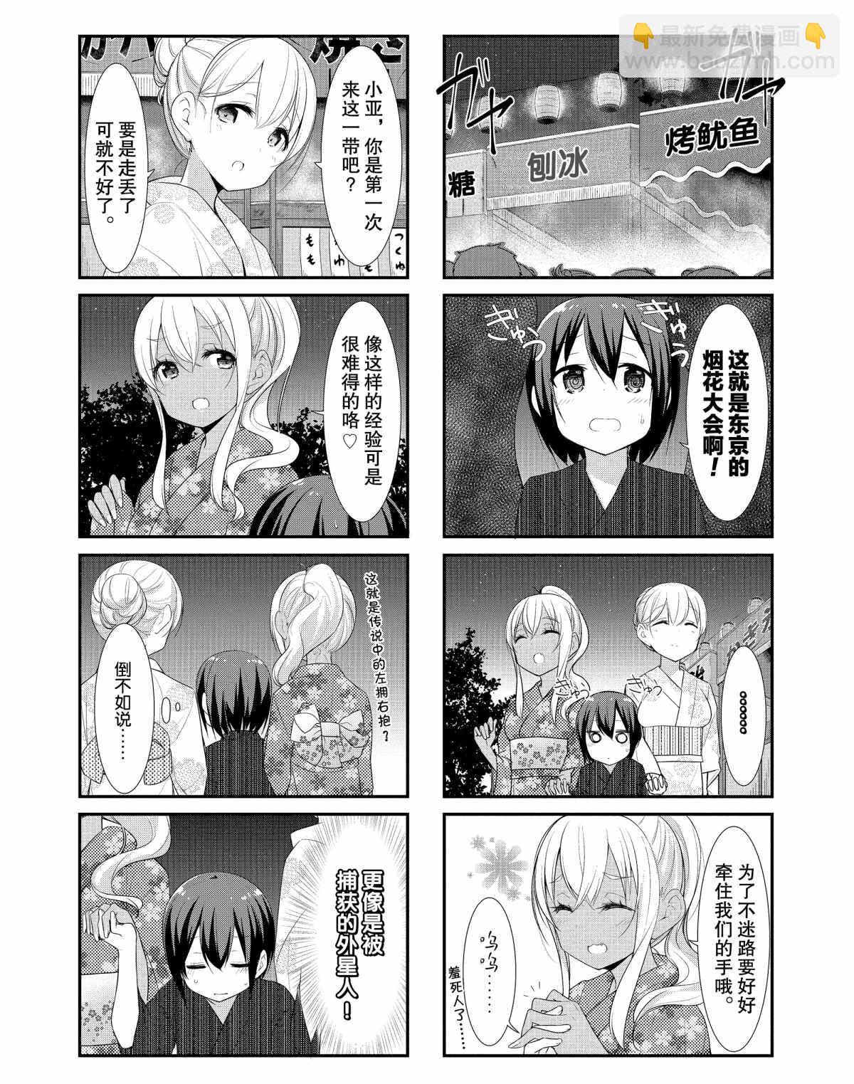 第26话3