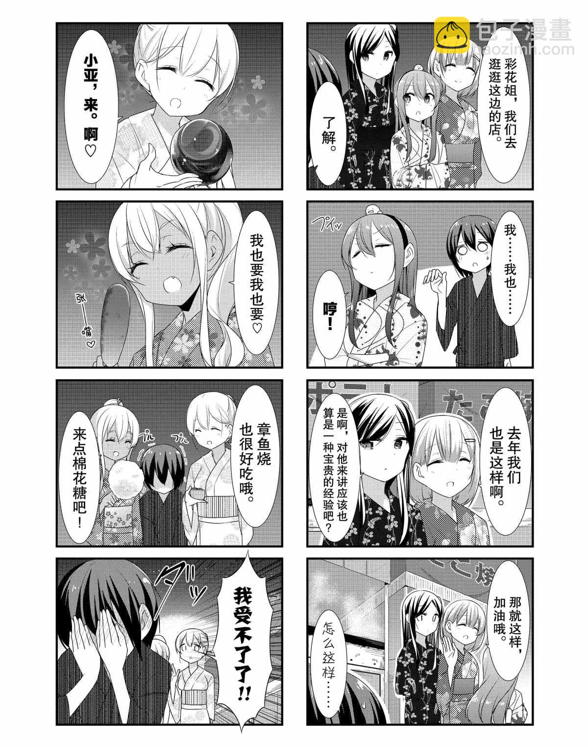 第26话4