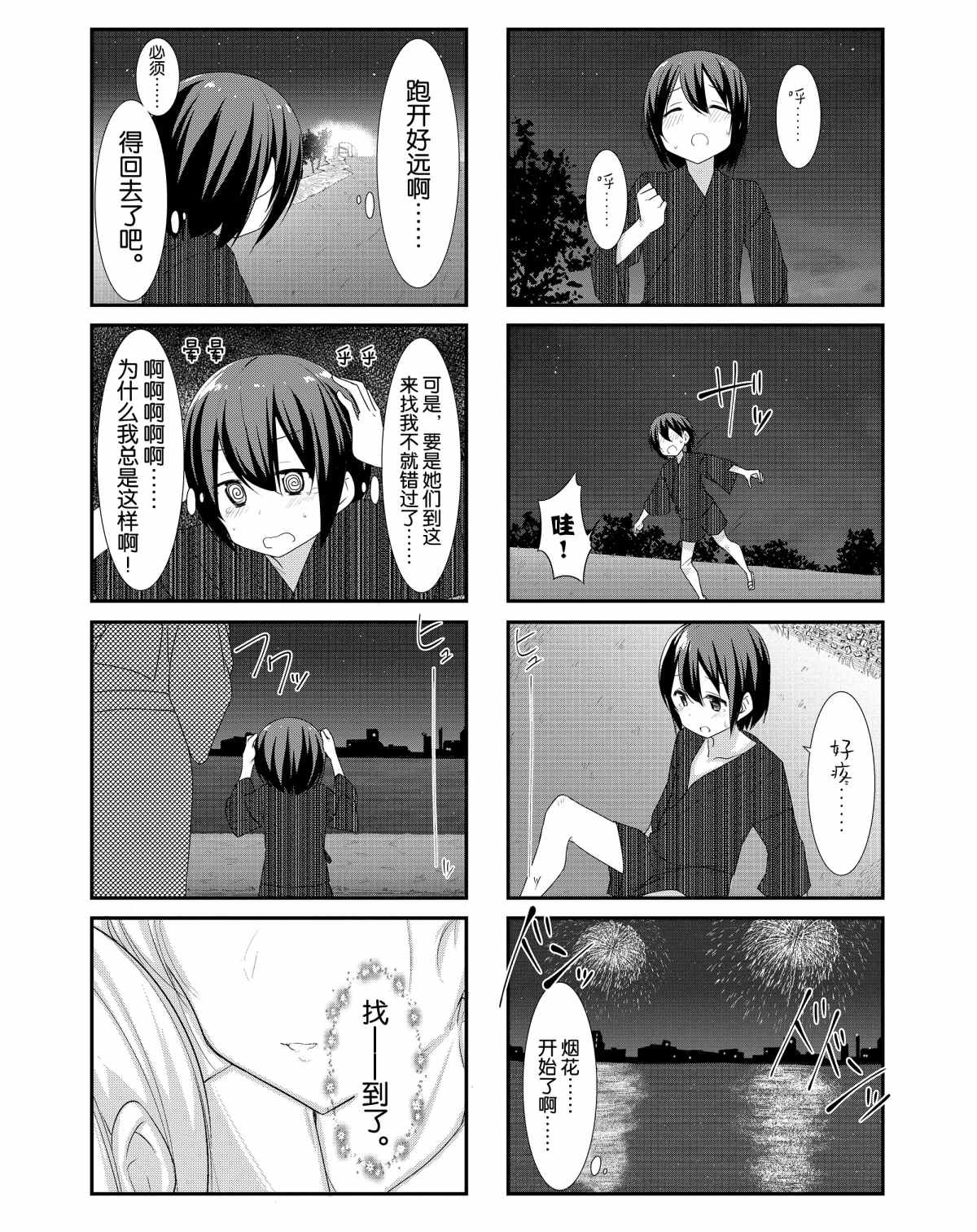 第26话5