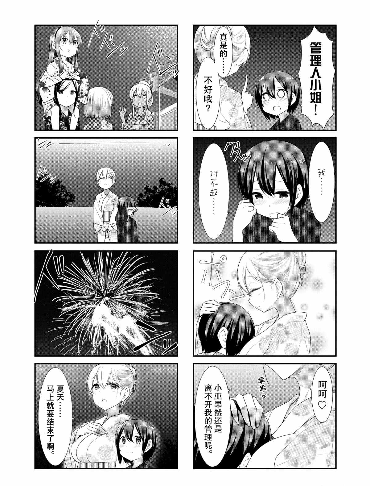 第26话6
