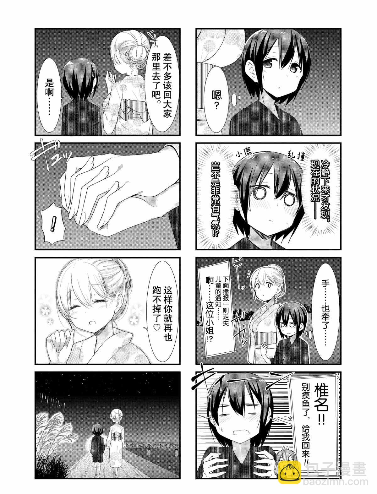 第26话7