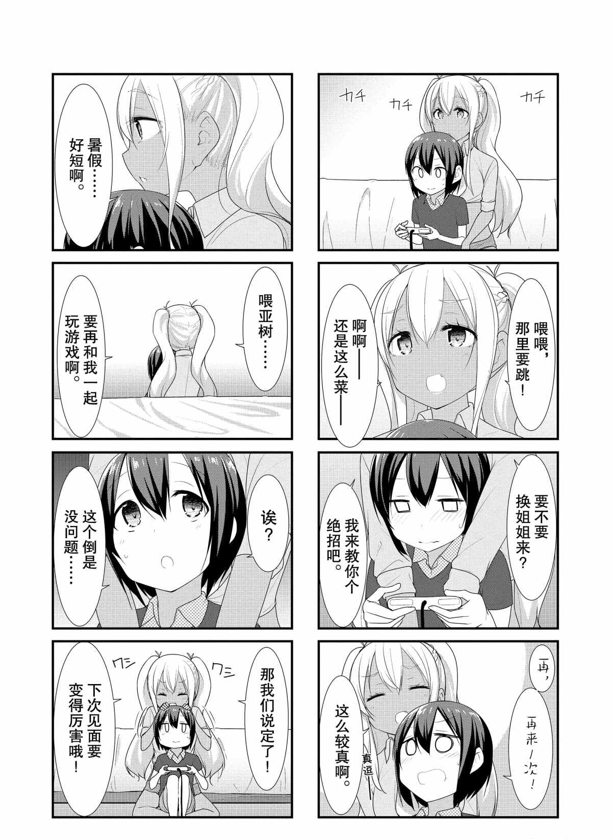 第28话2