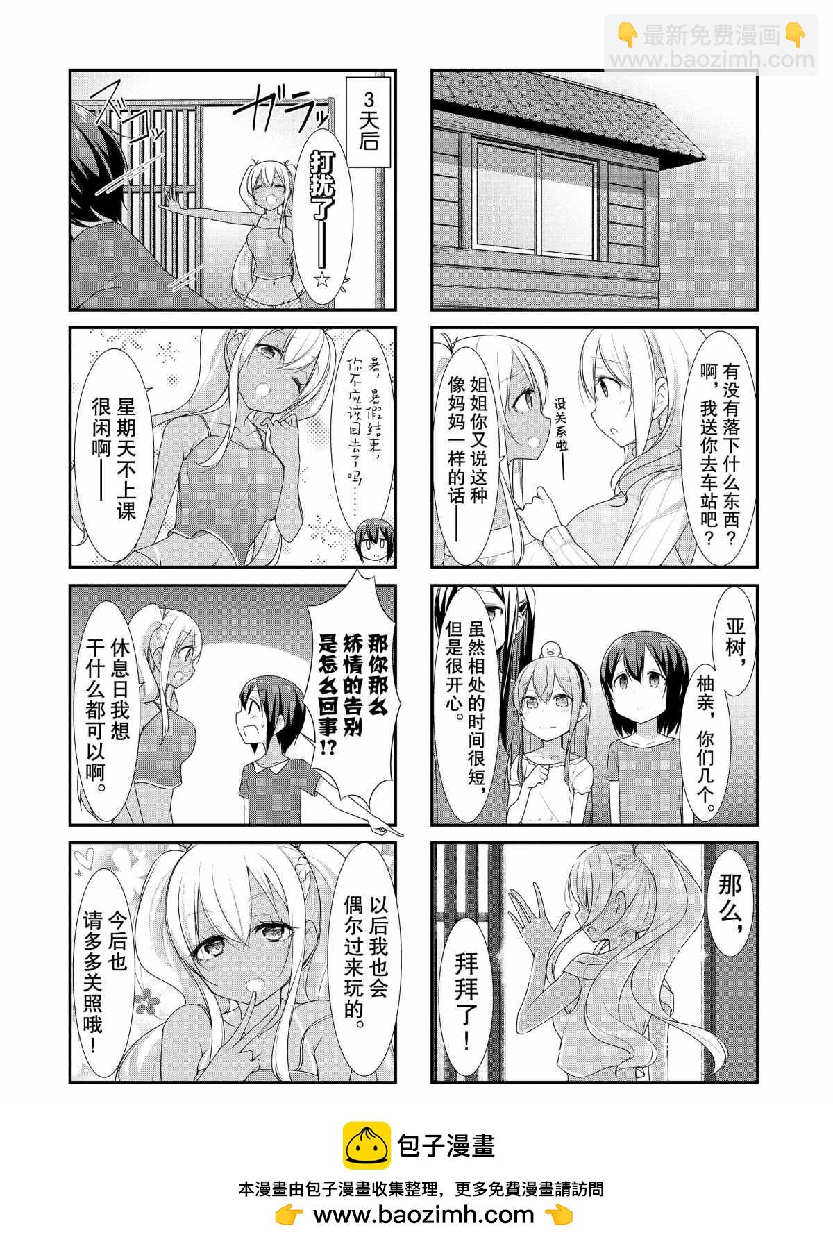 第28话3