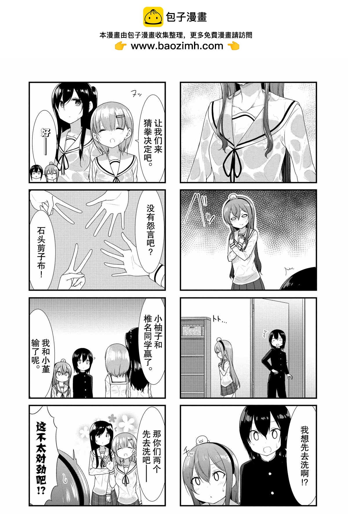第29话1