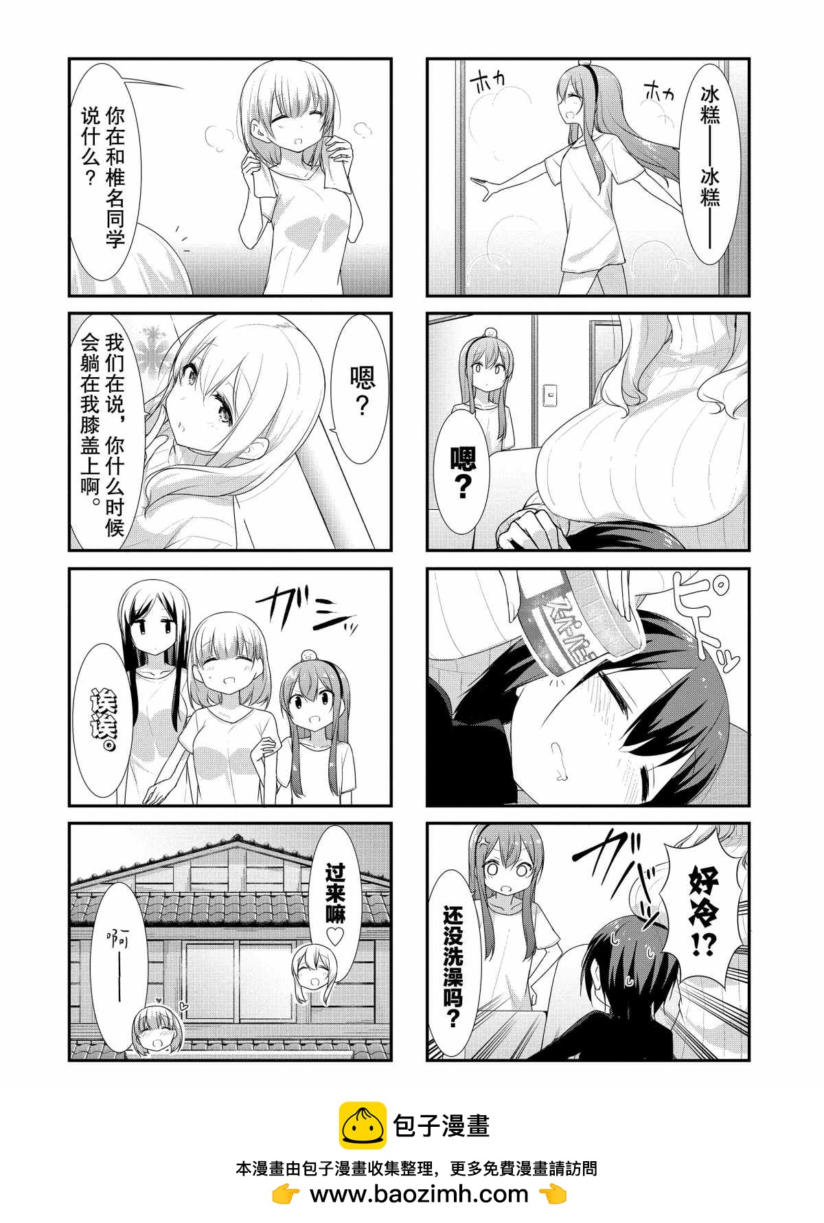 第29话7